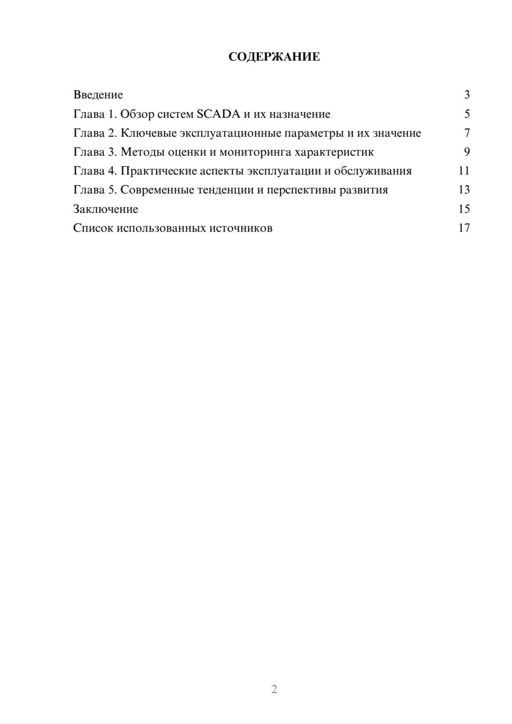 Предпросмотр проекта 2