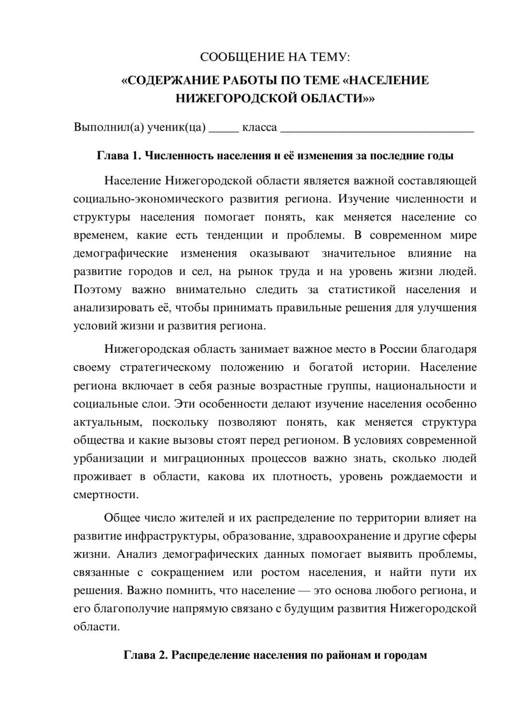 Предпросмотр сообщения 1