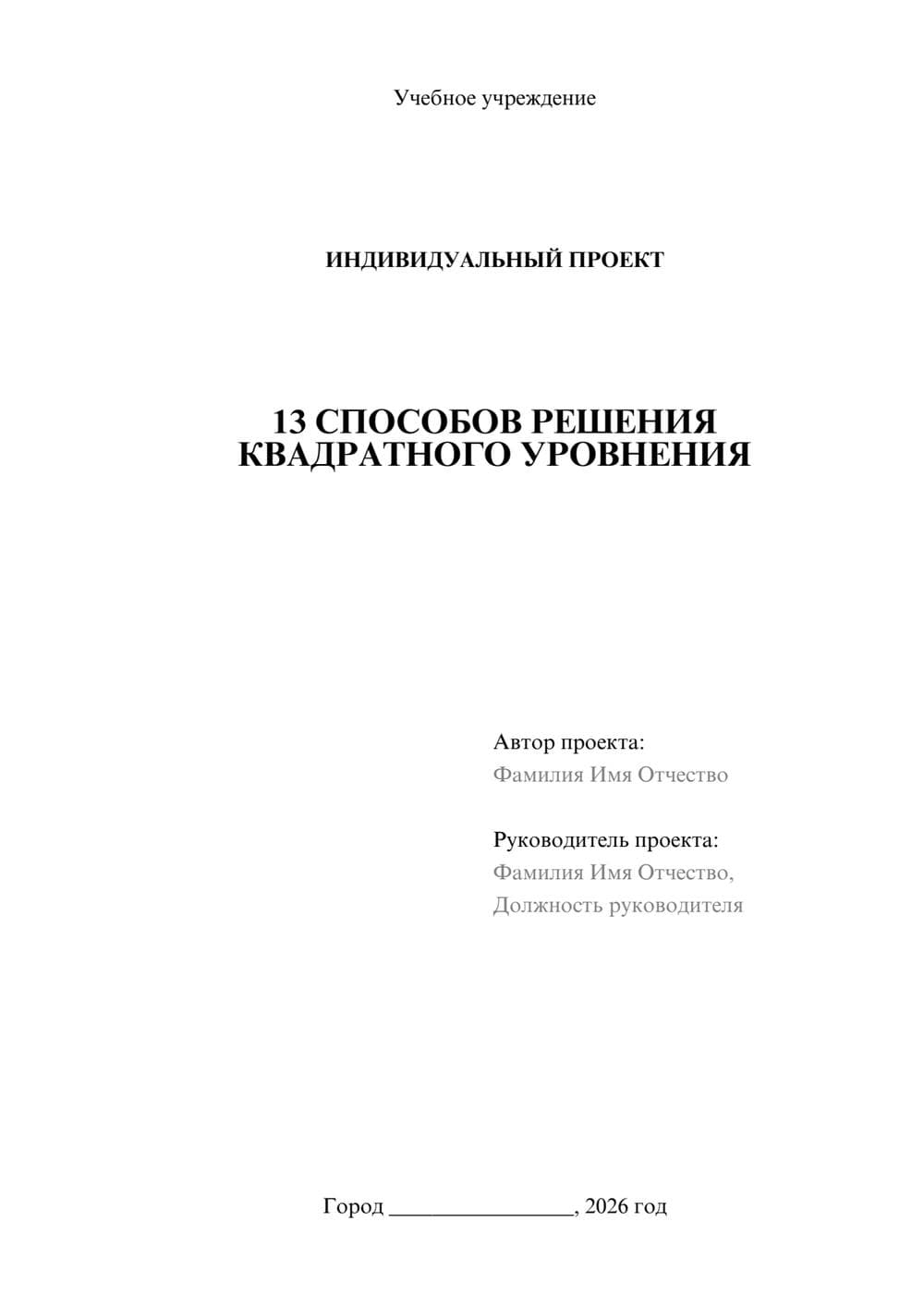 Предпросмотр проекта 1