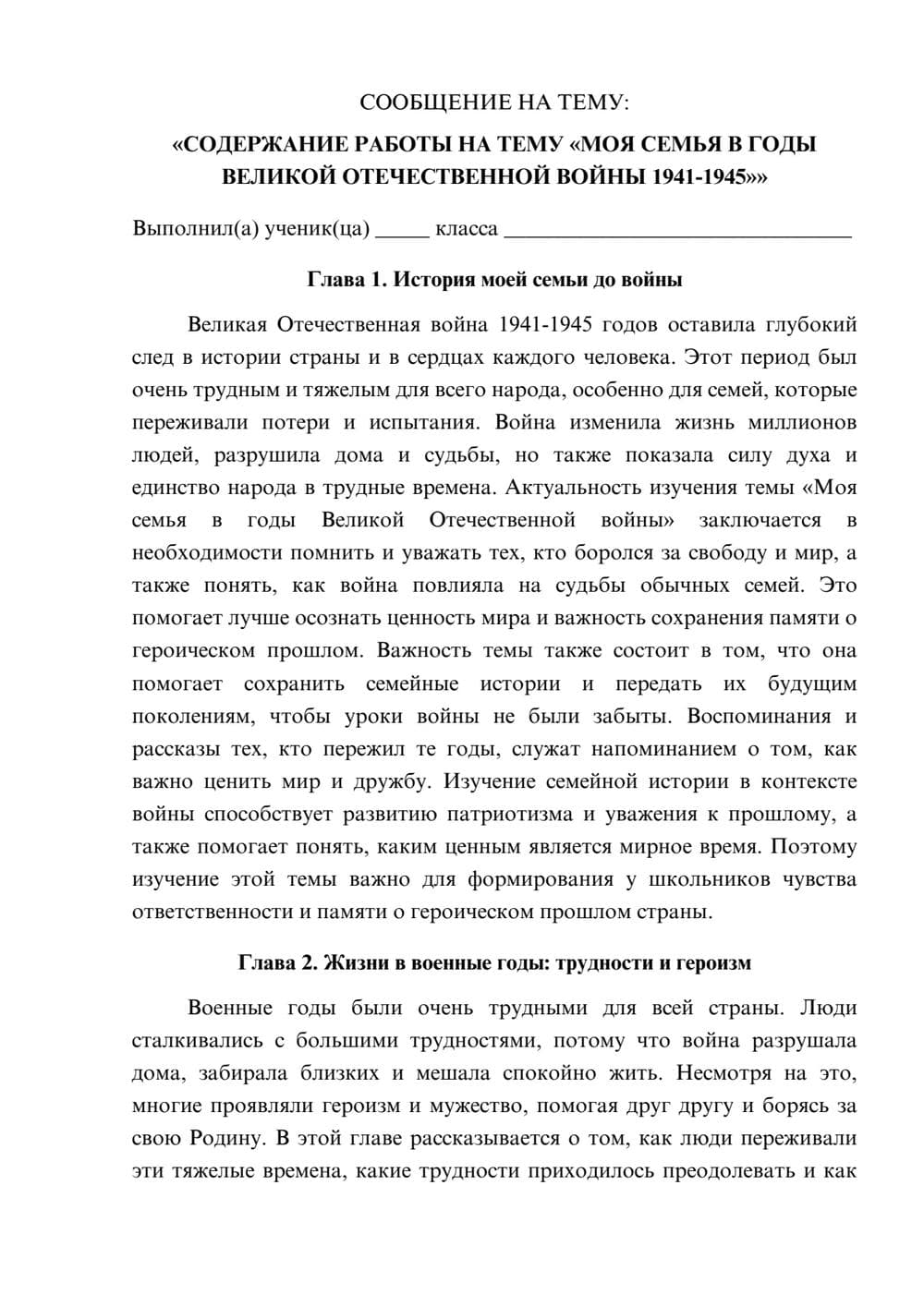 Предпросмотр сообщения 1