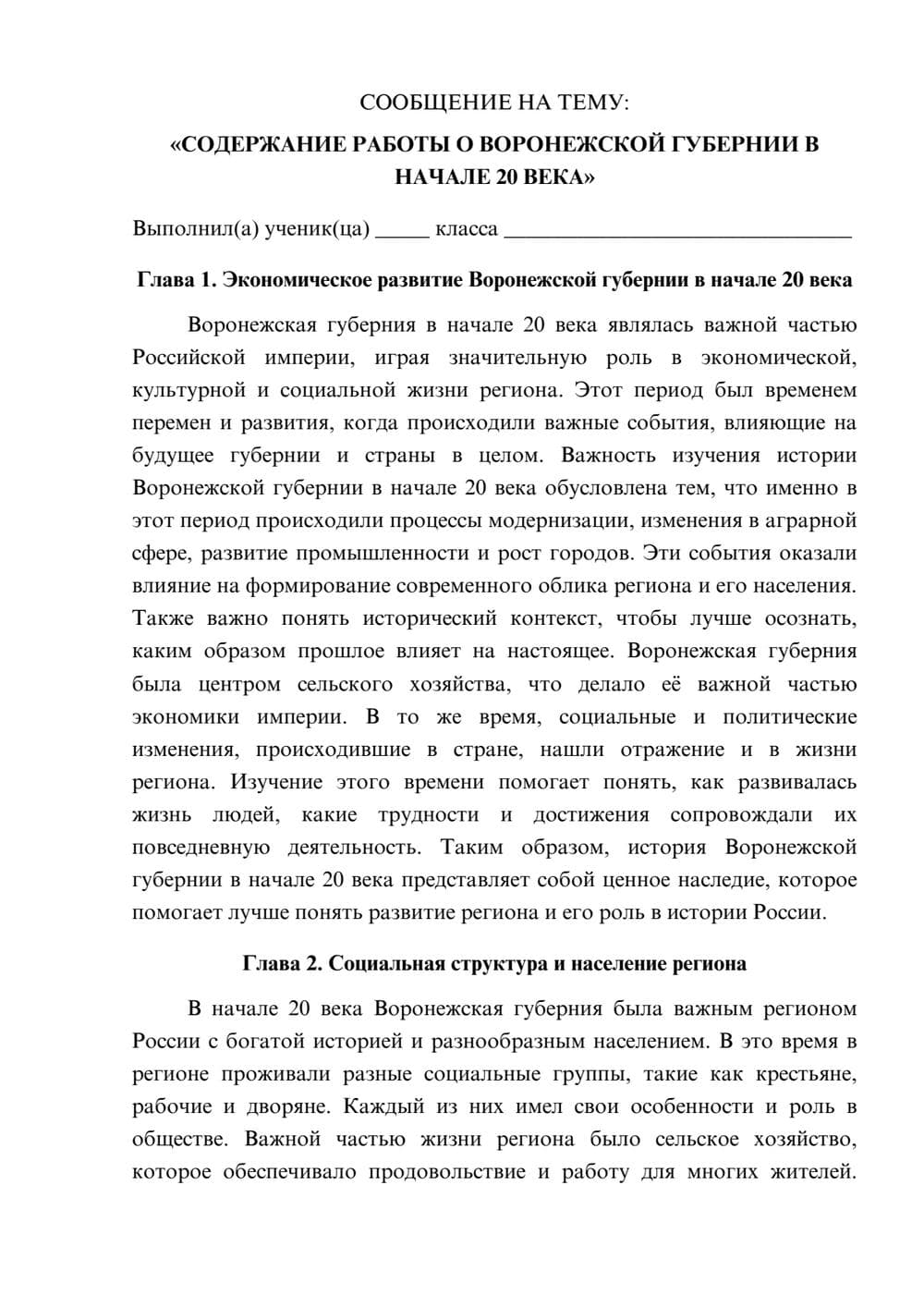 Предпросмотр сообщения 1