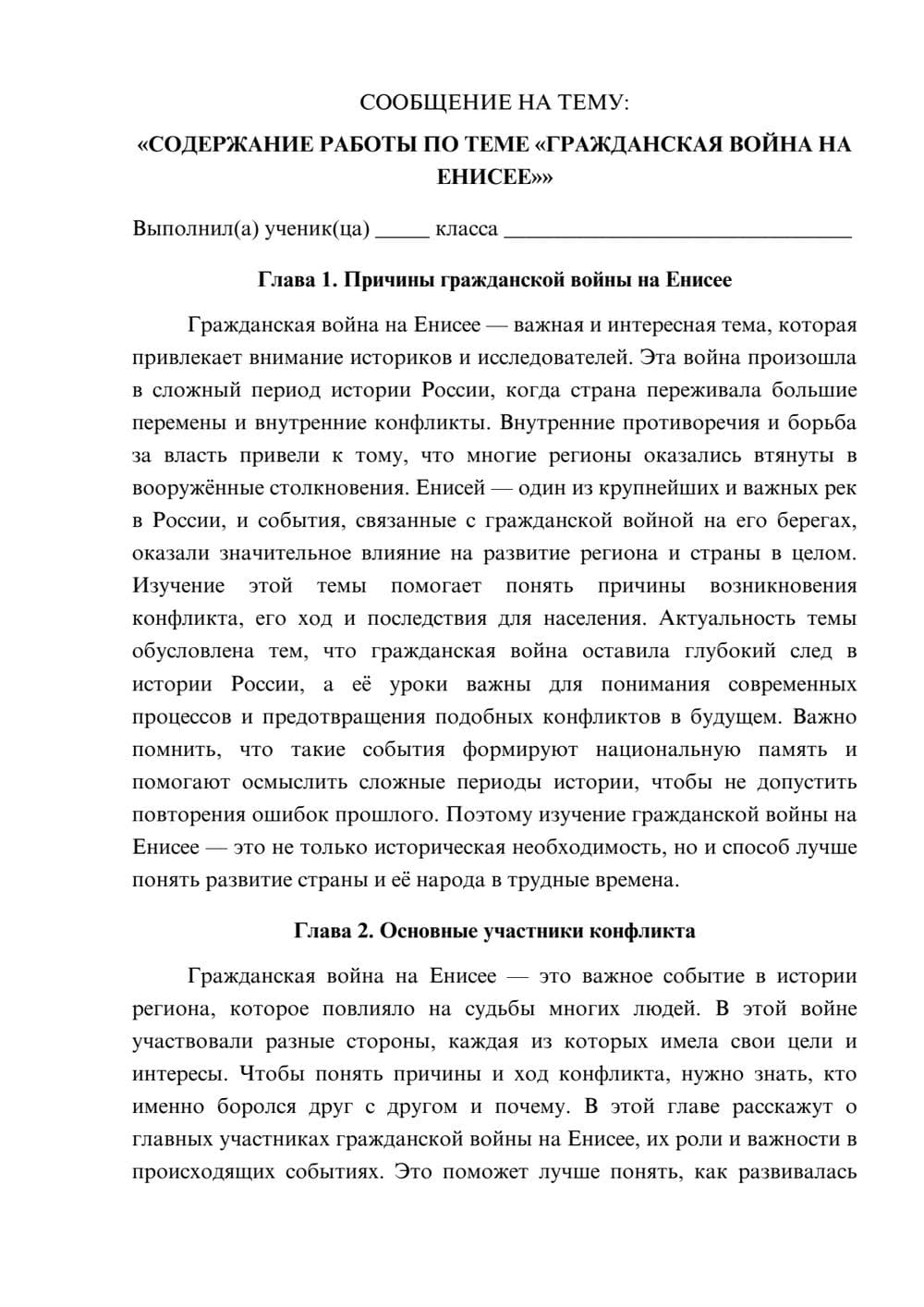 Предпросмотр сообщения 1