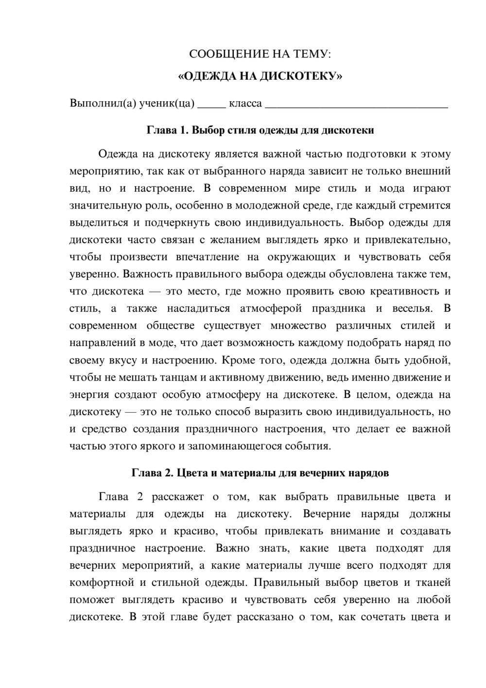 Предпросмотр сообщения 1