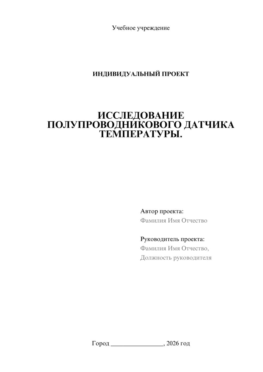 Предпросмотр проекта 1