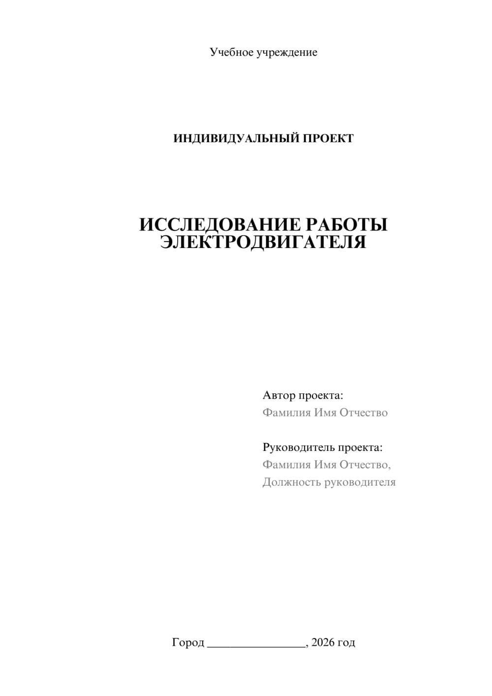 Предпросмотр проекта 1