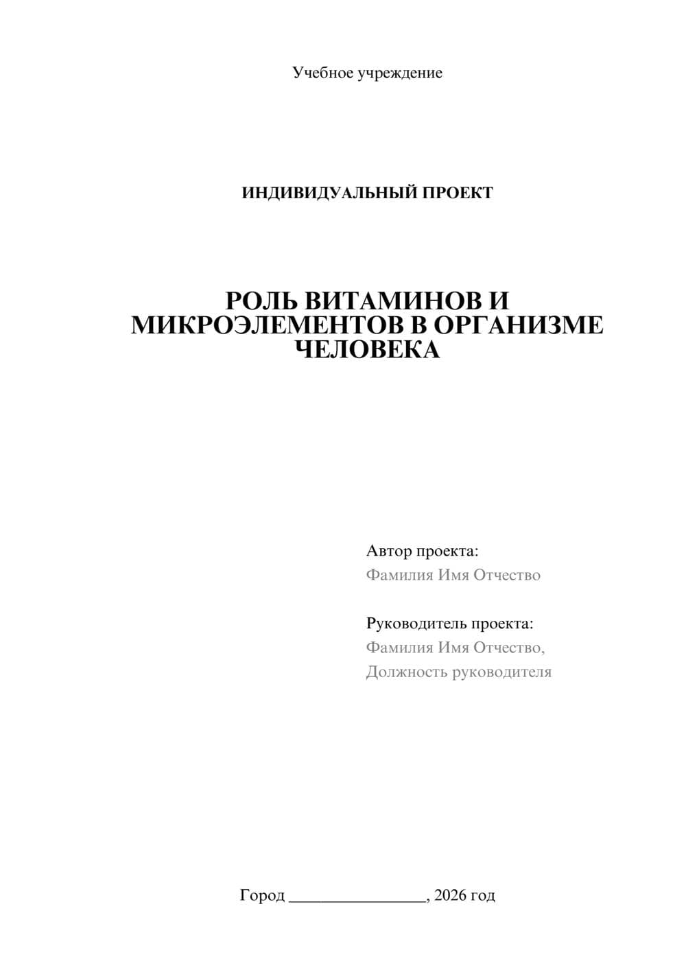 Предпросмотр проекта 1