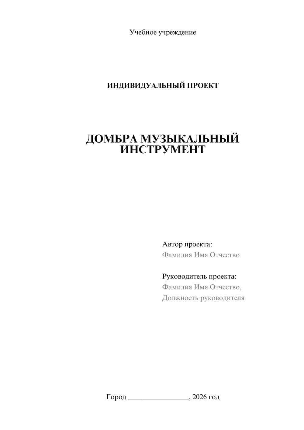 Предпросмотр проекта 1