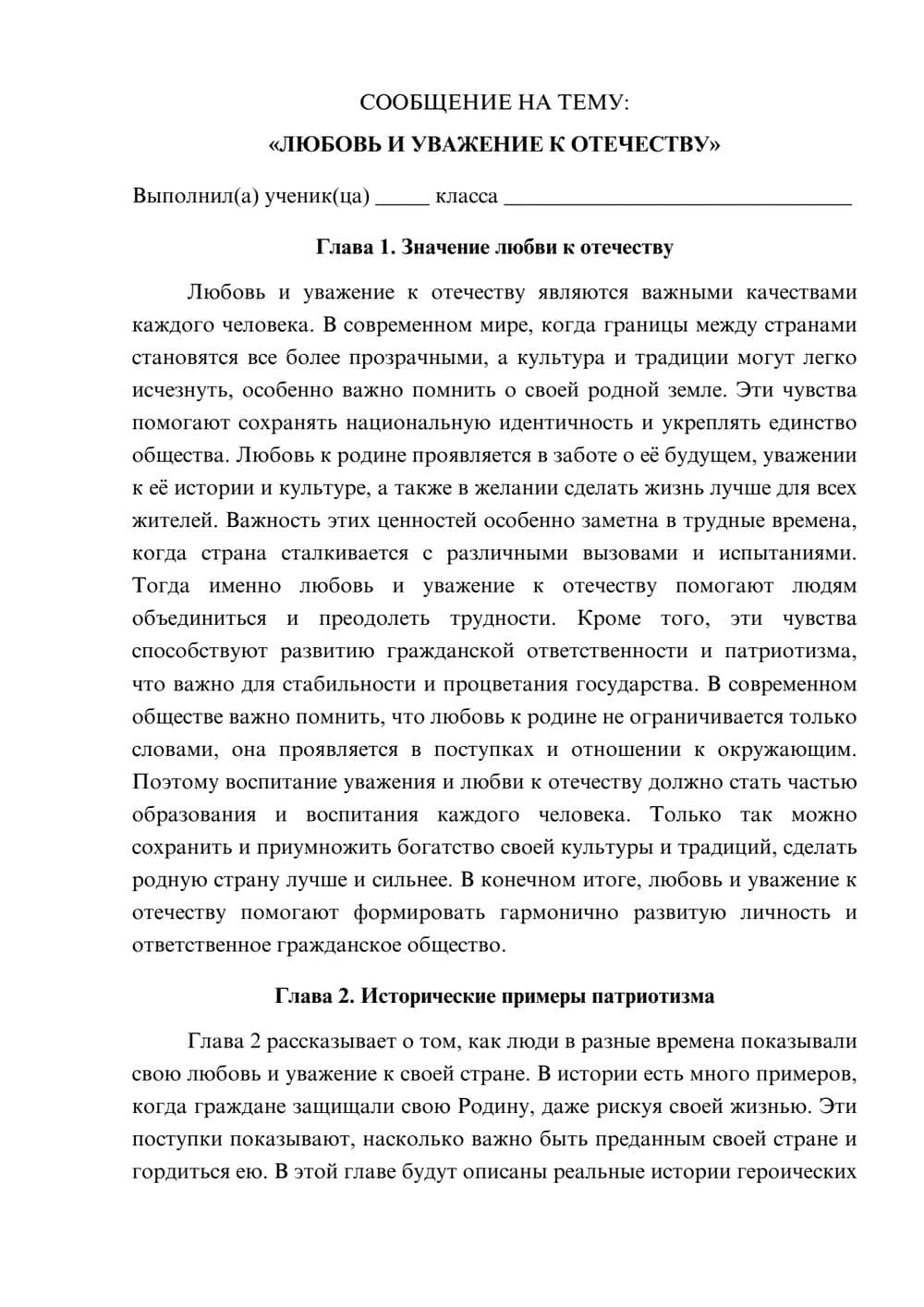 Предпросмотр сообщения 1
