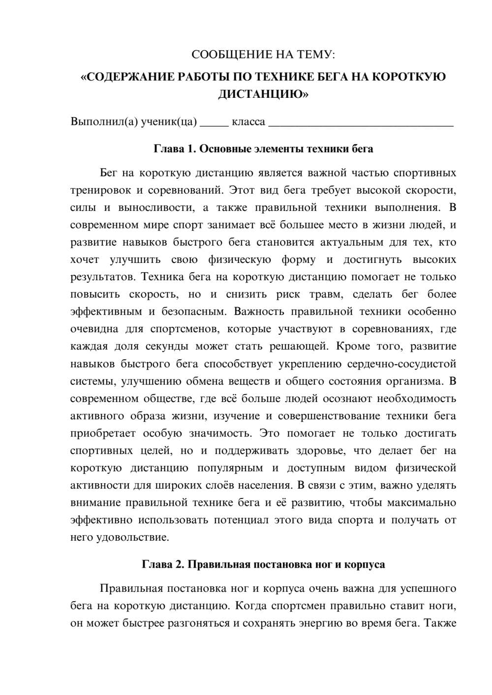 Предпросмотр сообщения 1