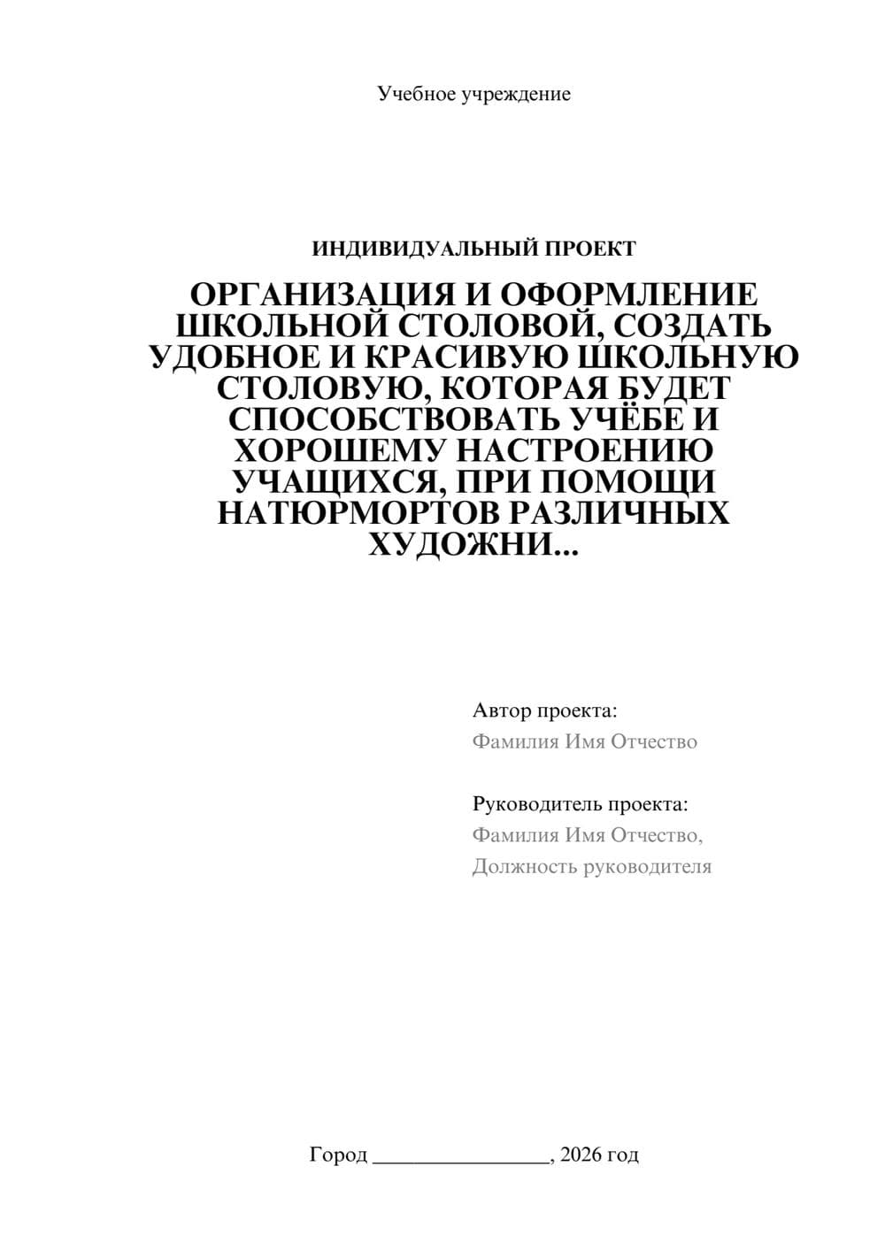 Предпросмотр проекта 1