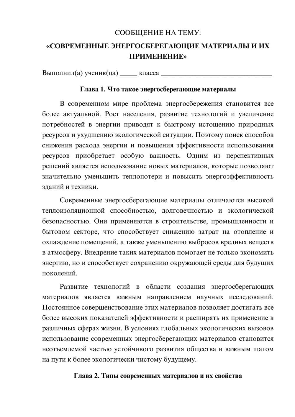 Предпросмотр сообщения 1