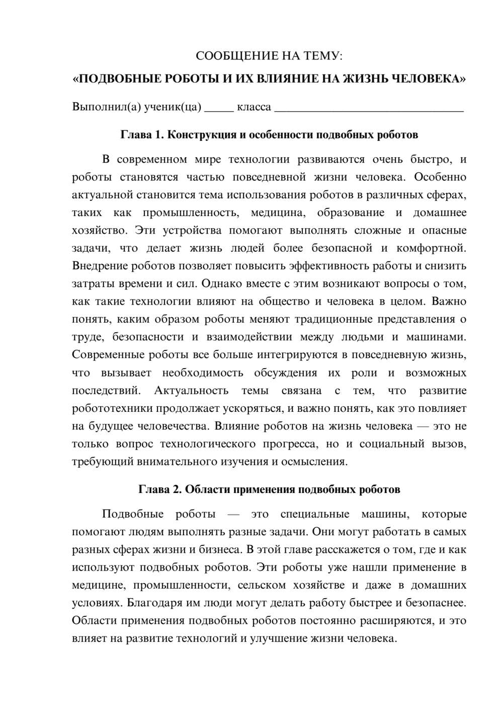 Предпросмотр сообщения 1