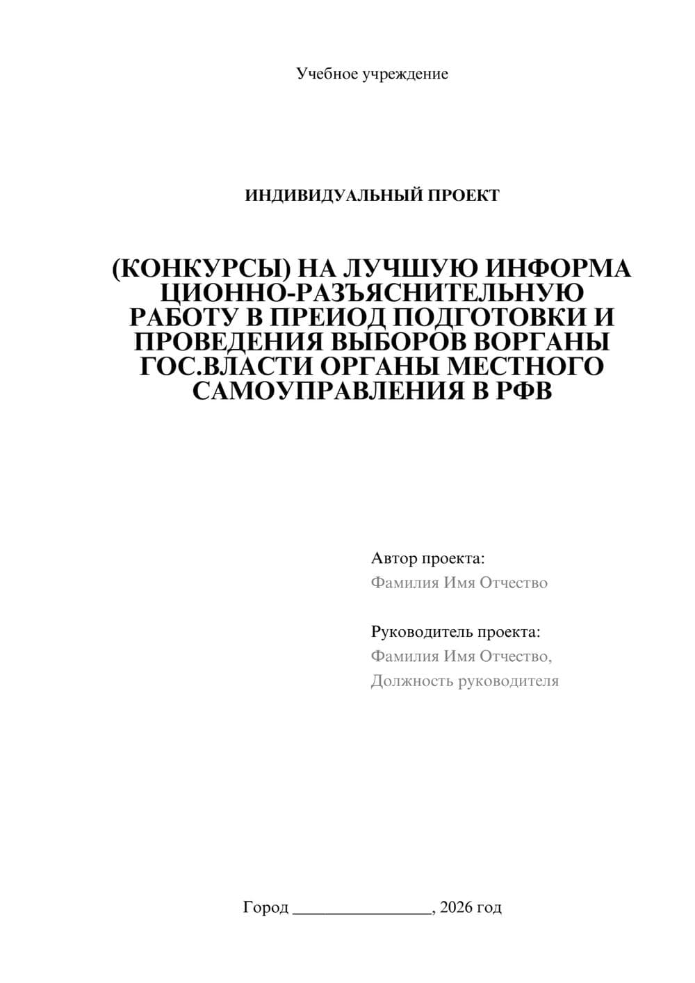 Предпросмотр проекта 1