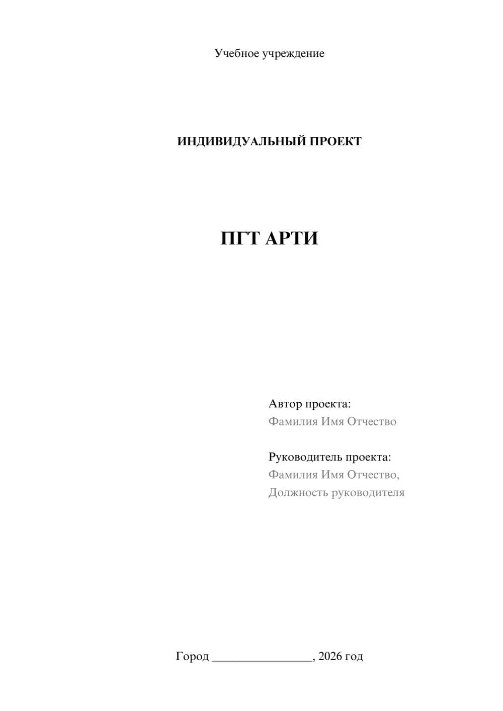 Предпросмотр проекта 1