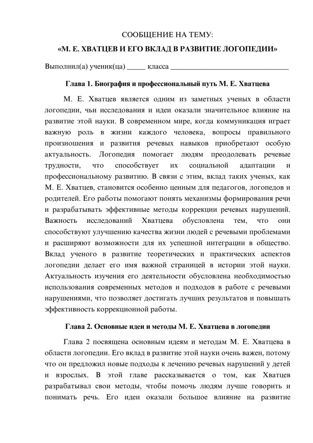 Предпросмотр сообщения 1