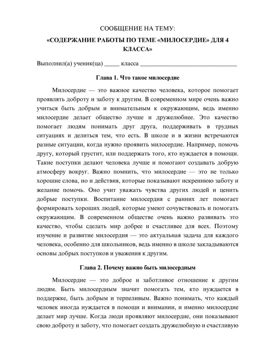 Предпросмотр сообщения 1