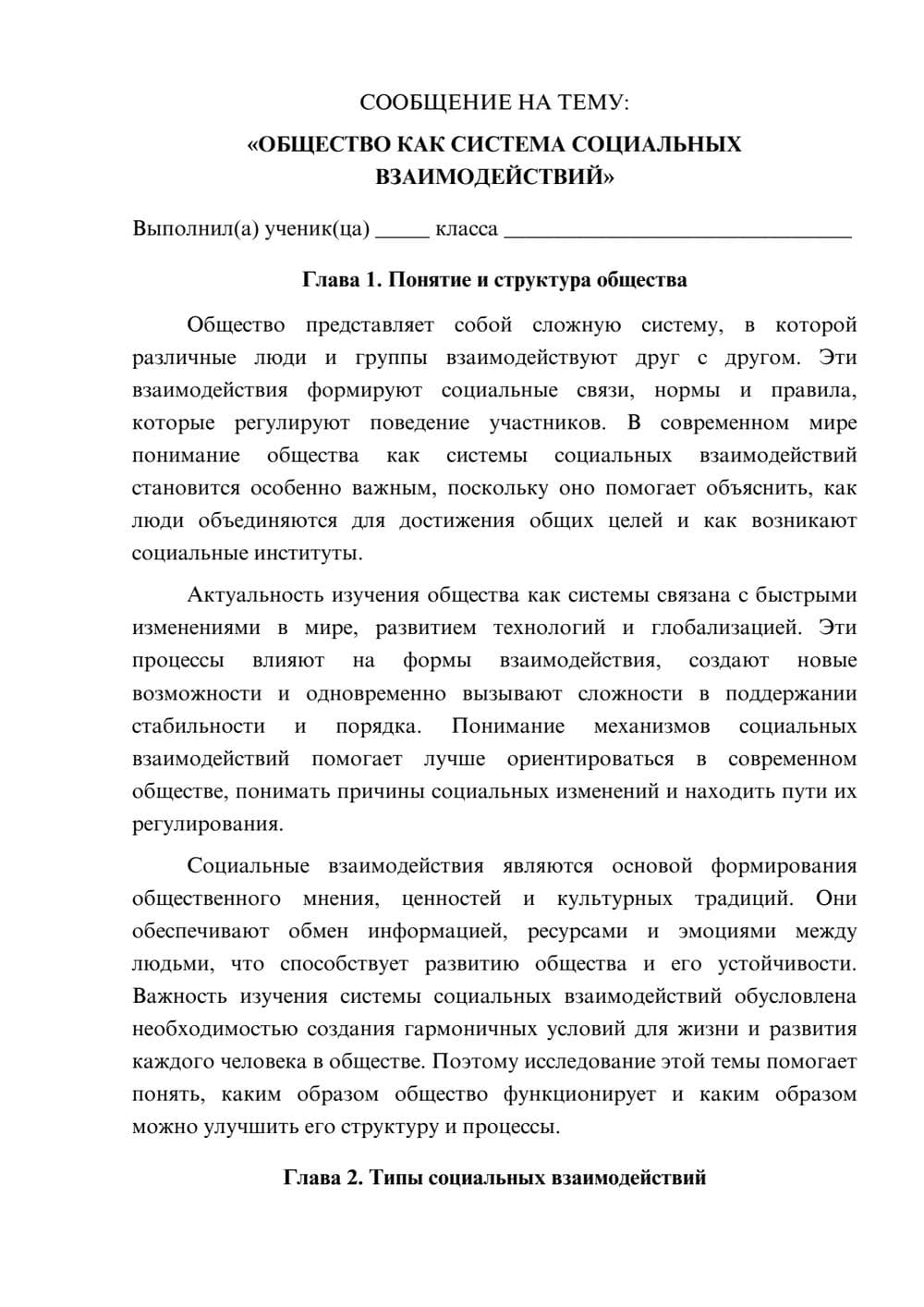 Предпросмотр сообщения 1