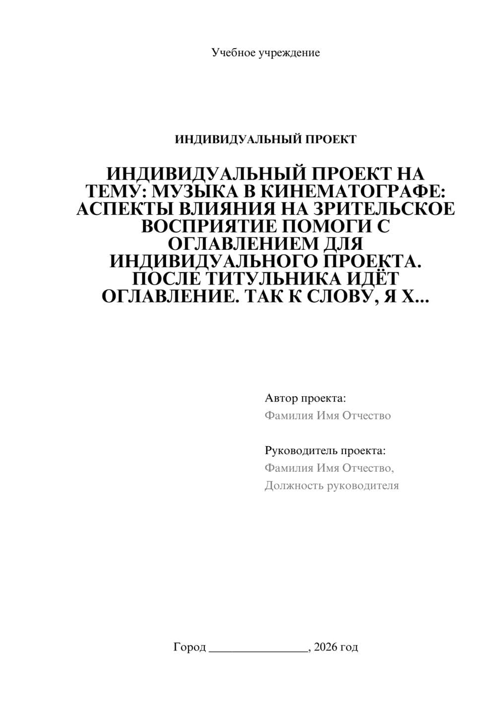 Предпросмотр проекта 1