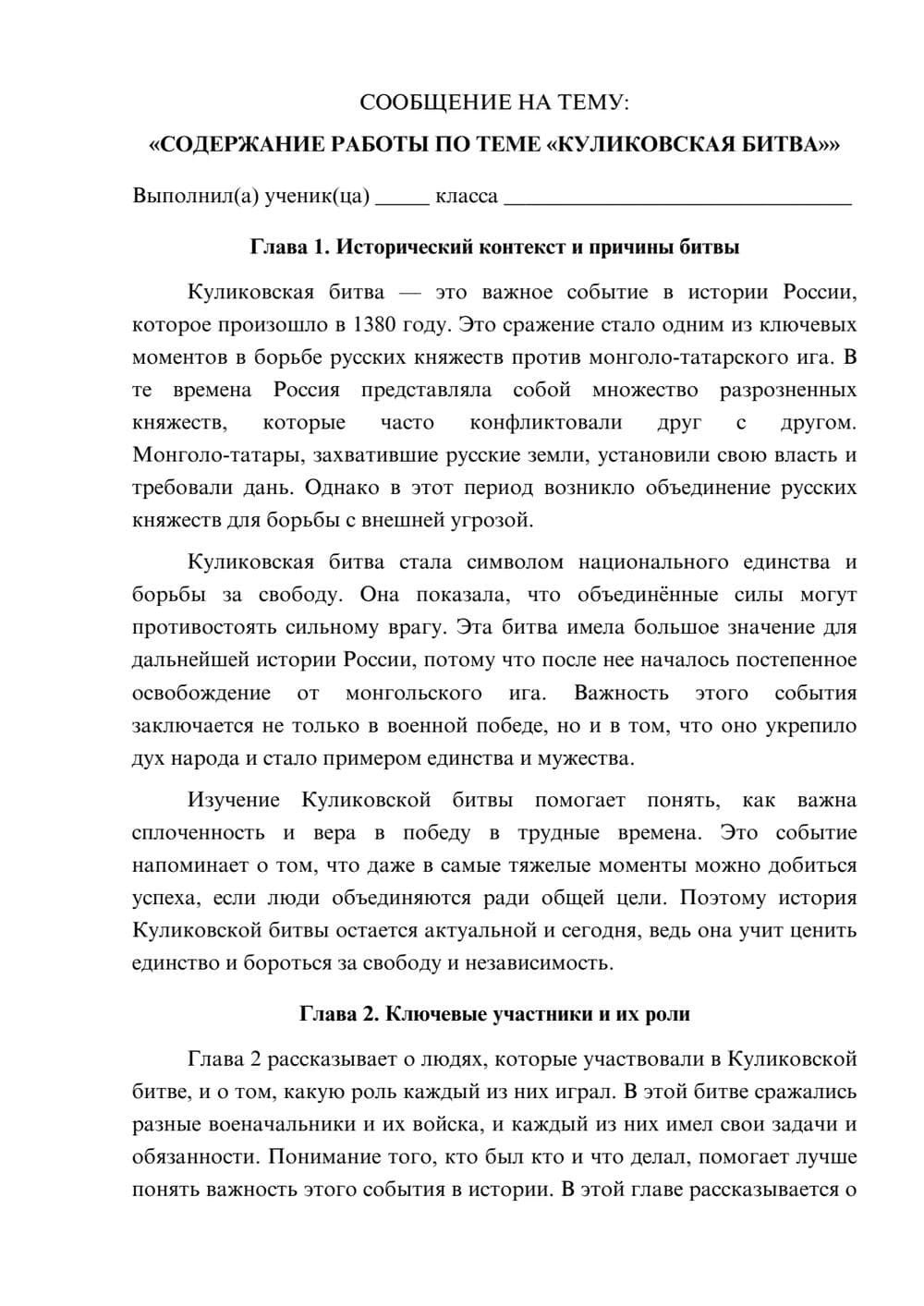 Предпросмотр сообщения 1
