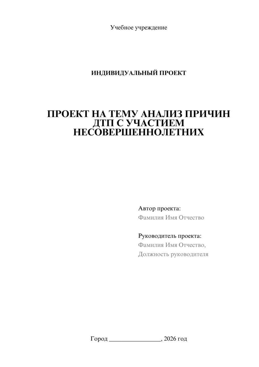 Предпросмотр проекта 1