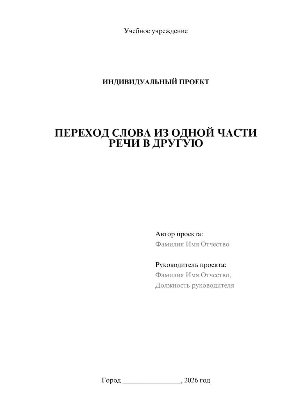 Предпросмотр проекта 1