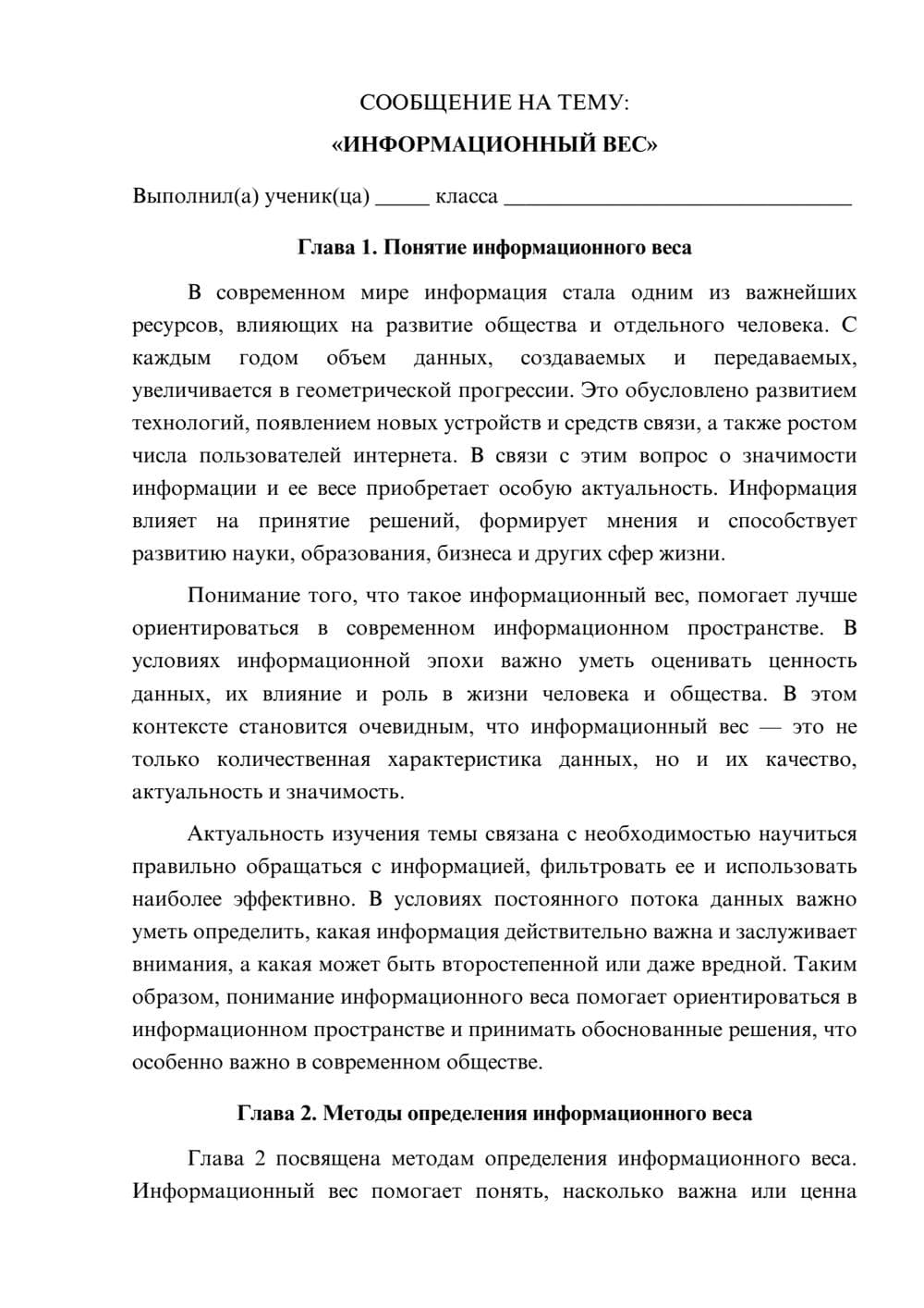 Предпросмотр сообщения 1