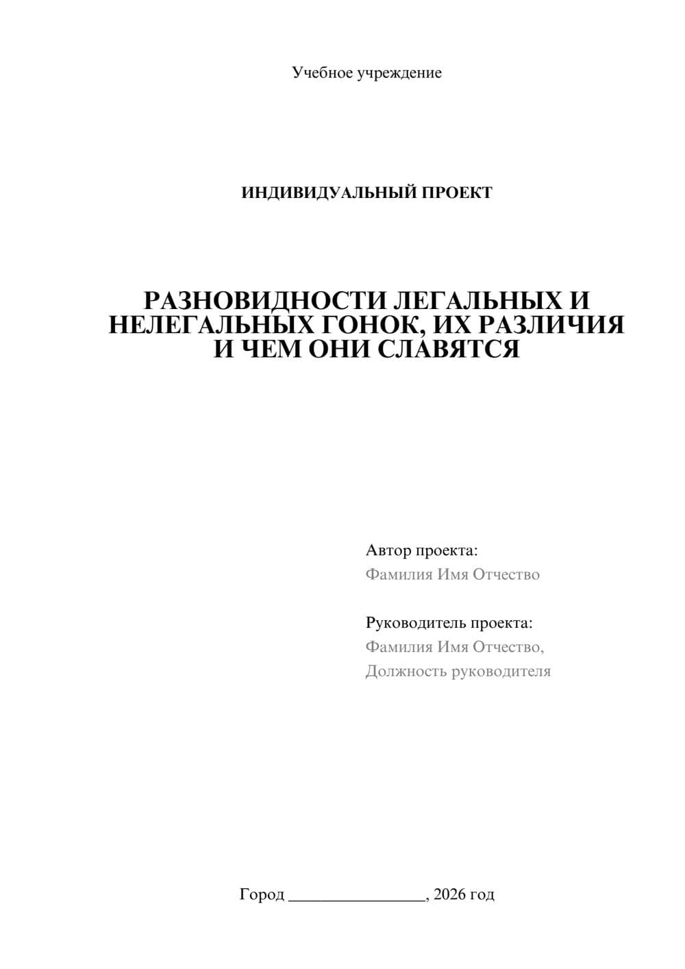 Предпросмотр проекта 1