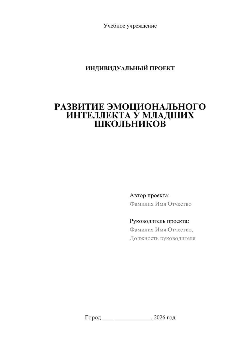 Предпросмотр проекта 1