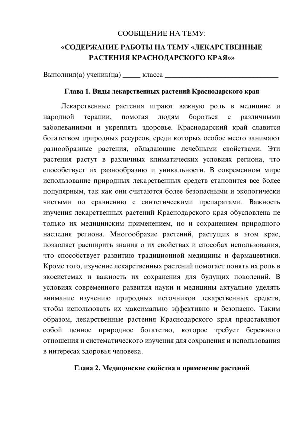 Предпросмотр сообщения 1