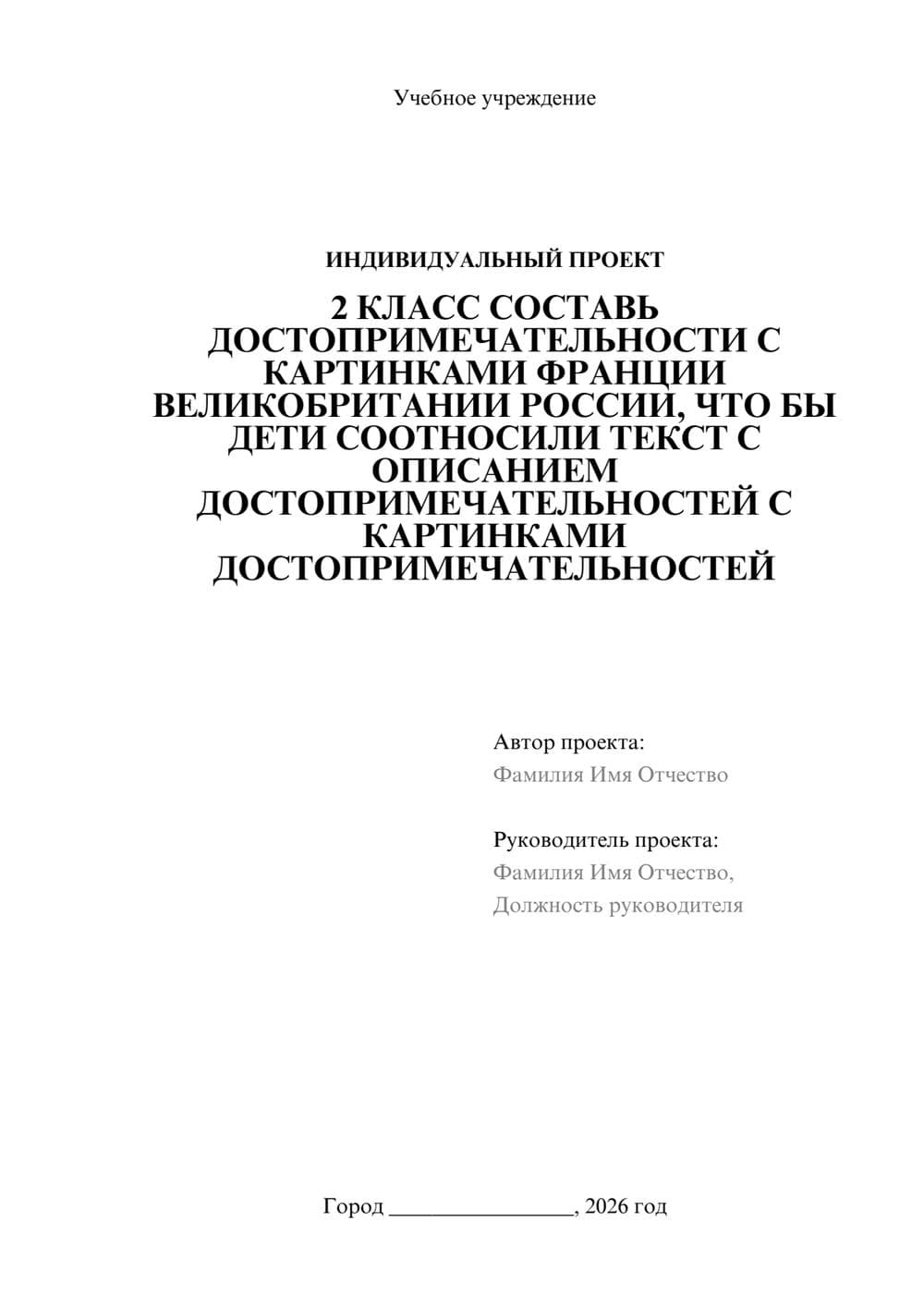 Предпросмотр проекта 1