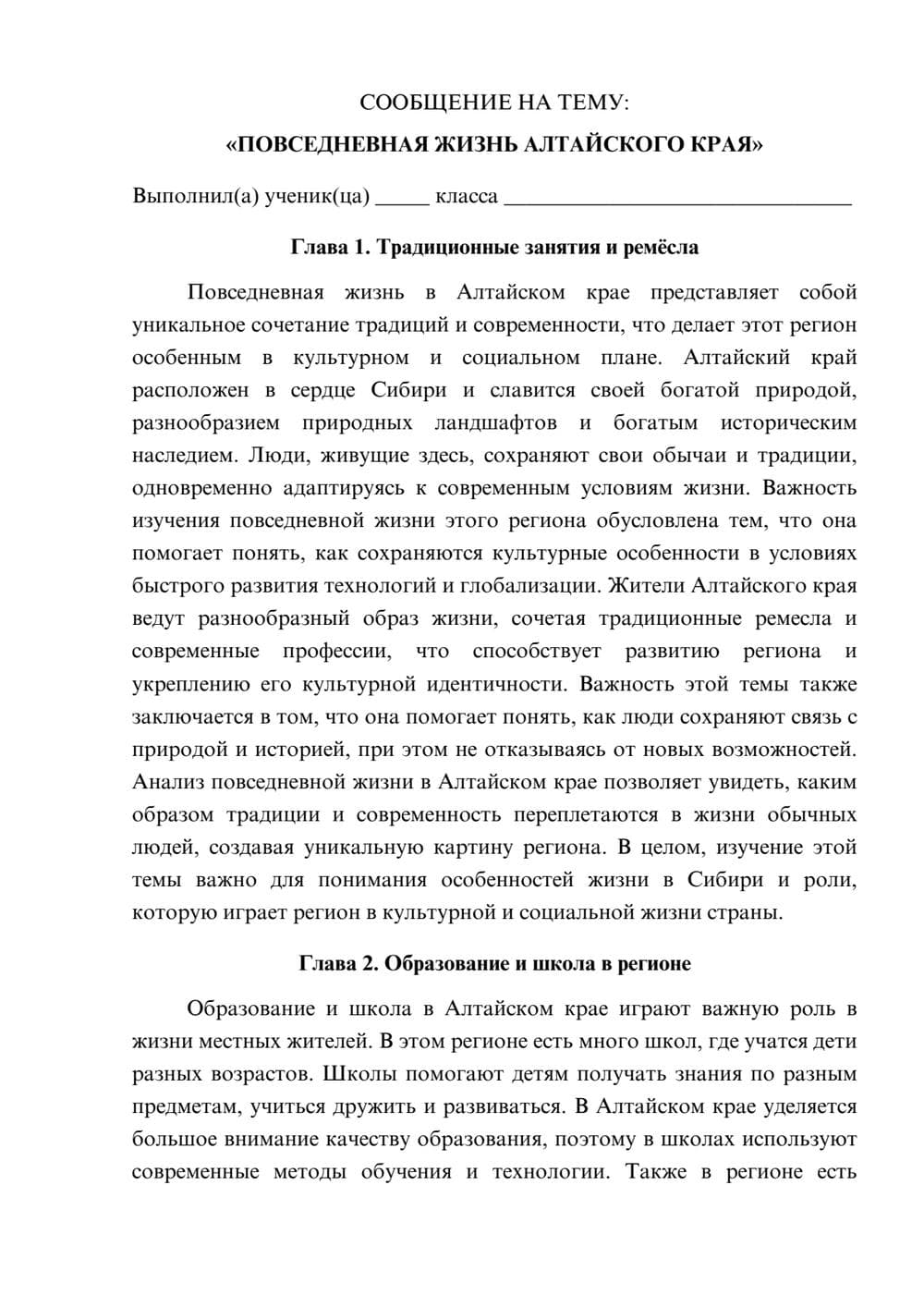 Предпросмотр сообщения 1