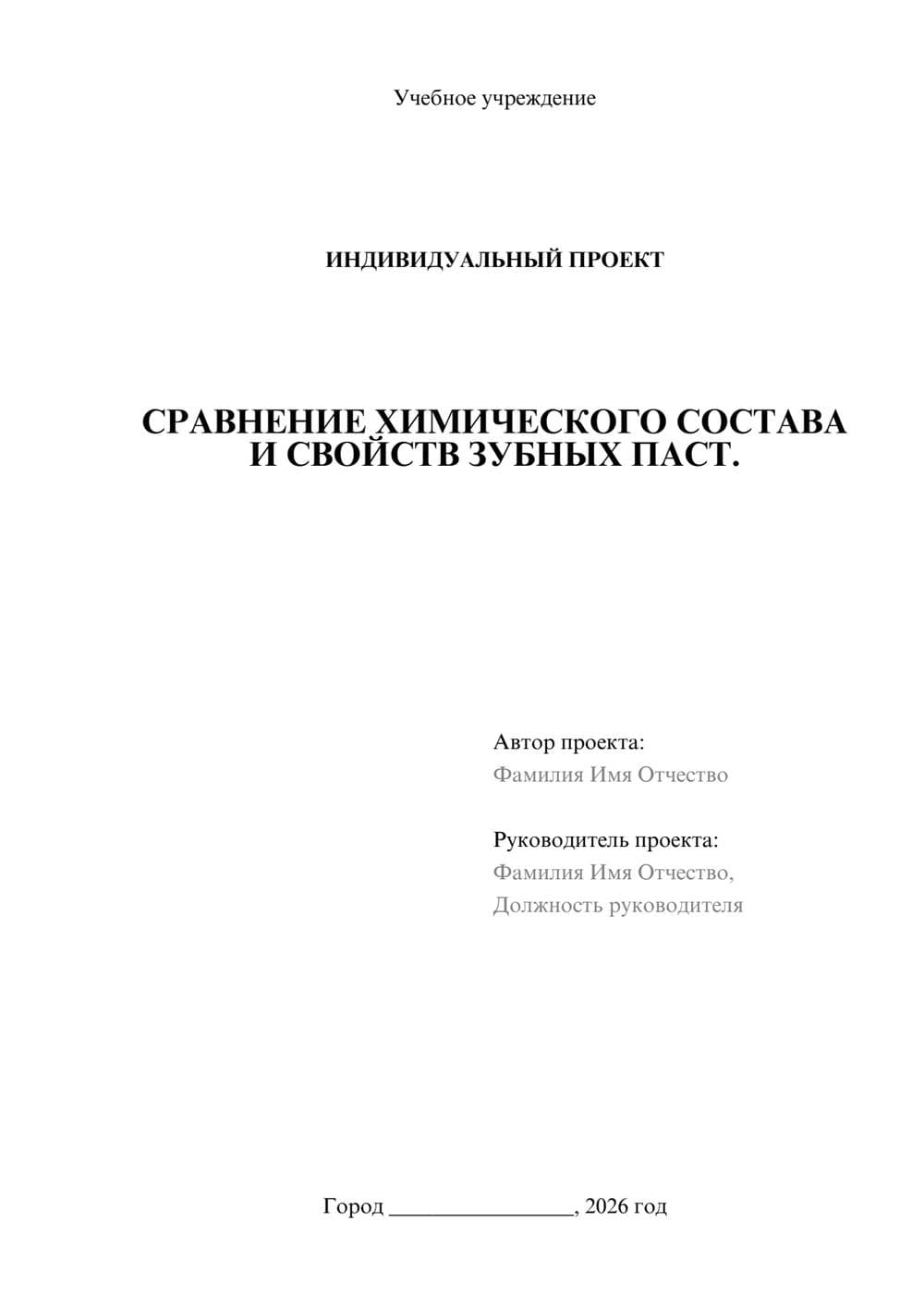 Предпросмотр проекта 1