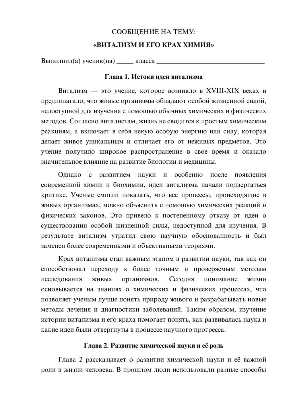 Предпросмотр сообщения 1