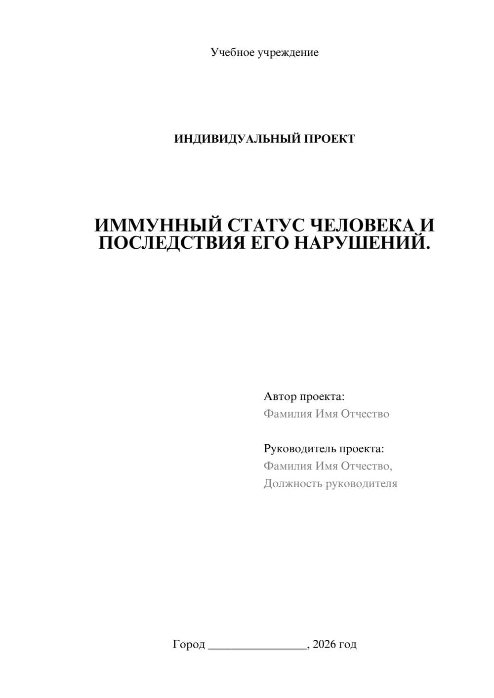 Предпросмотр проекта 1