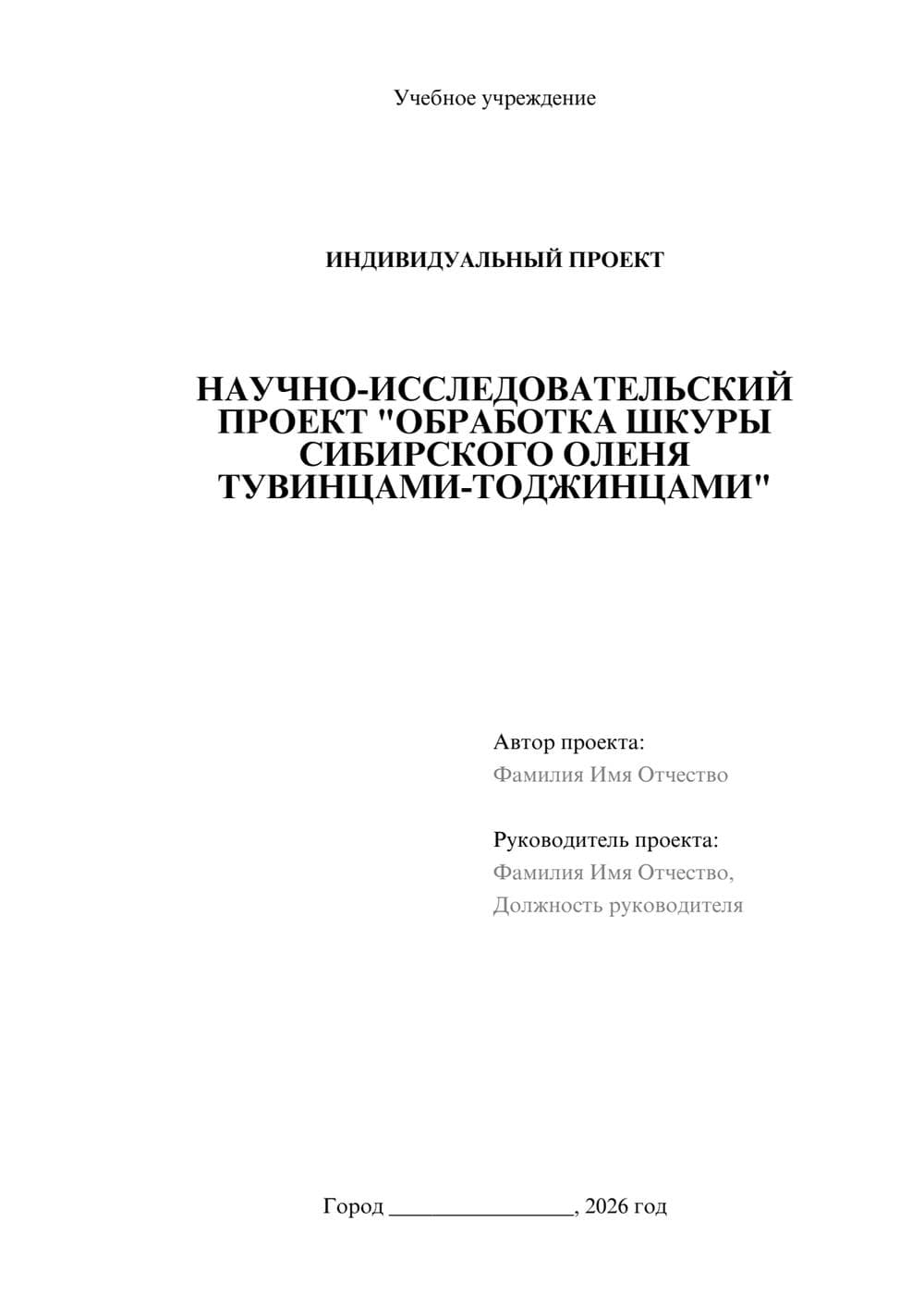 Предпросмотр проекта 1