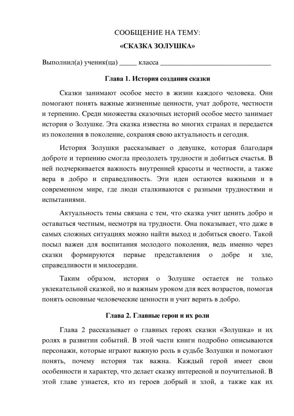 Предпросмотр сообщения 1