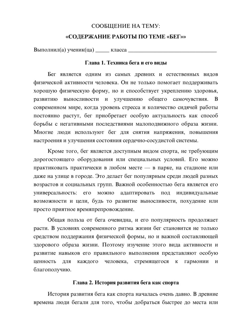Предпросмотр сообщения 1