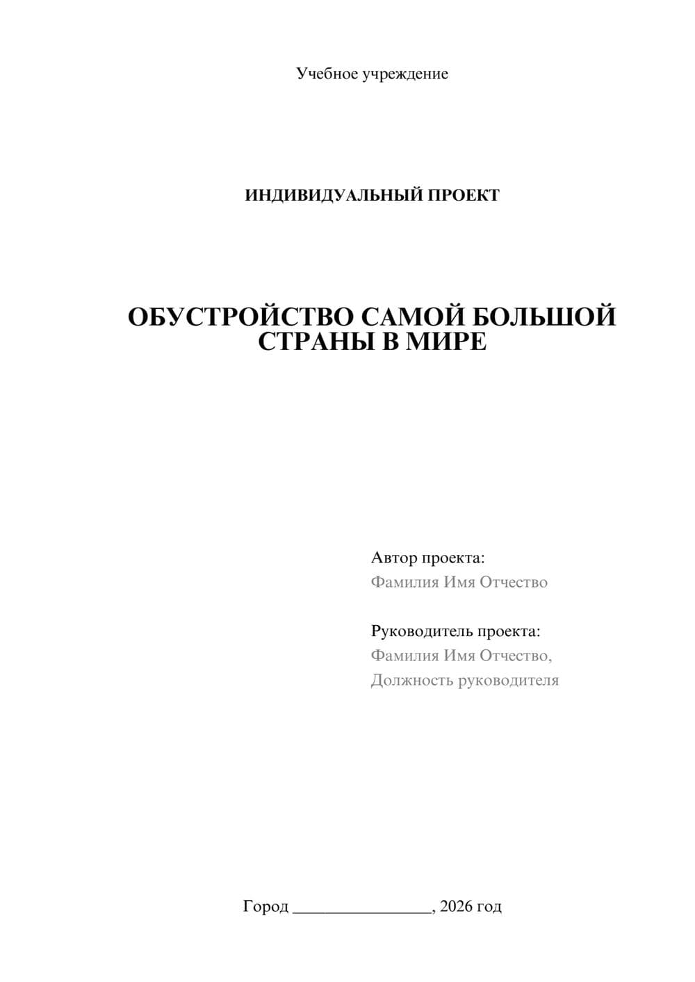Предпросмотр проекта 1