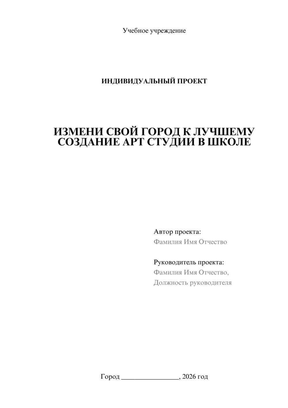 Предпросмотр проекта 1