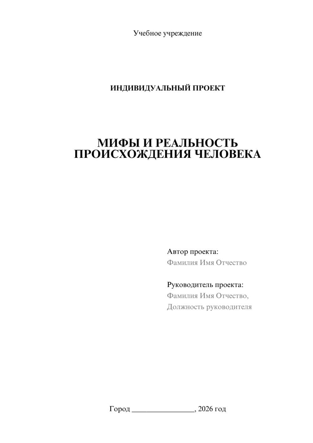 Предпросмотр проекта 1