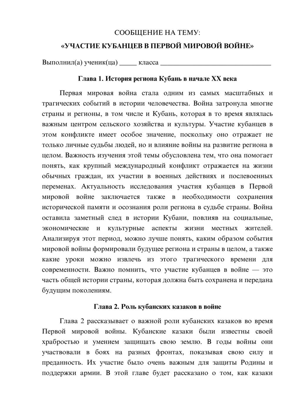 Предпросмотр сообщения 1