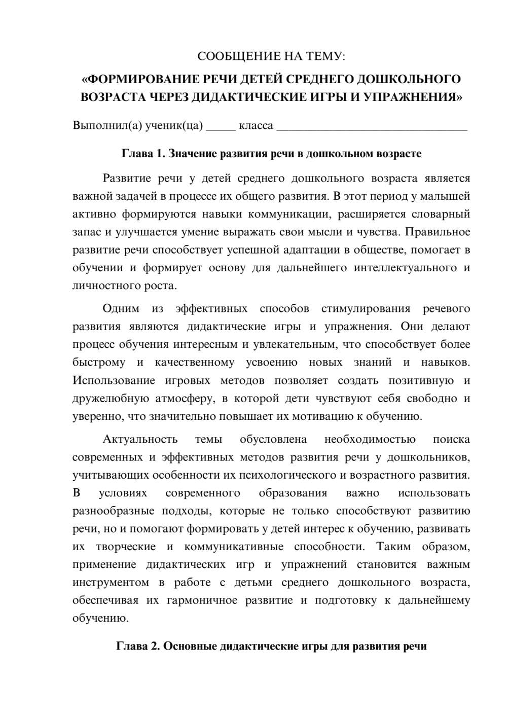 Предпросмотр сообщения 1