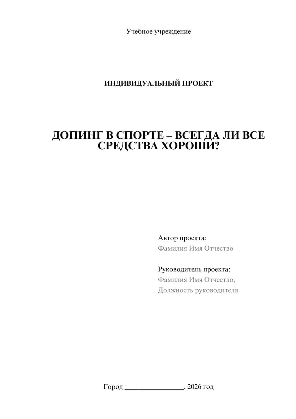 Предпросмотр проекта 1