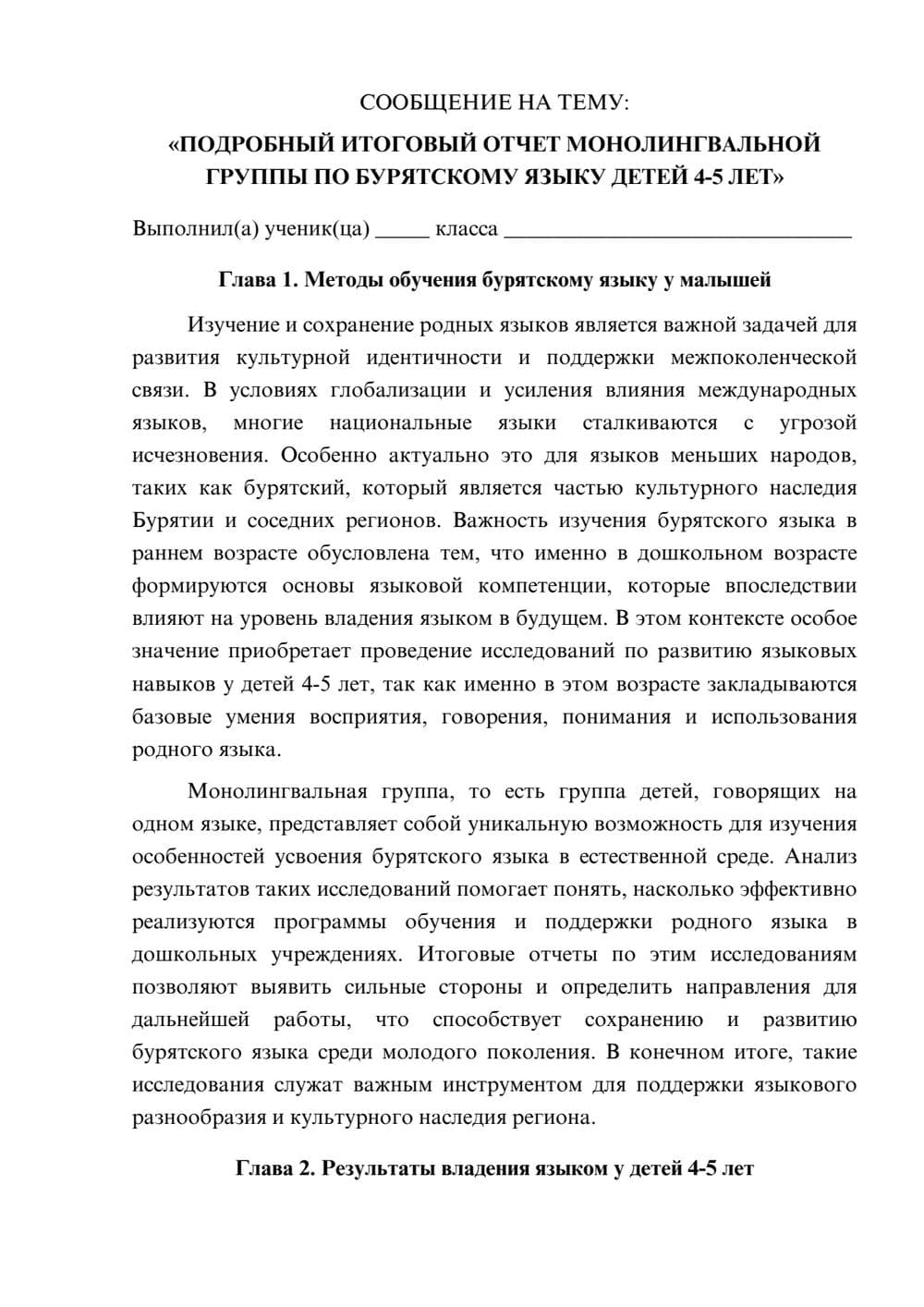 Предпросмотр сообщения 1