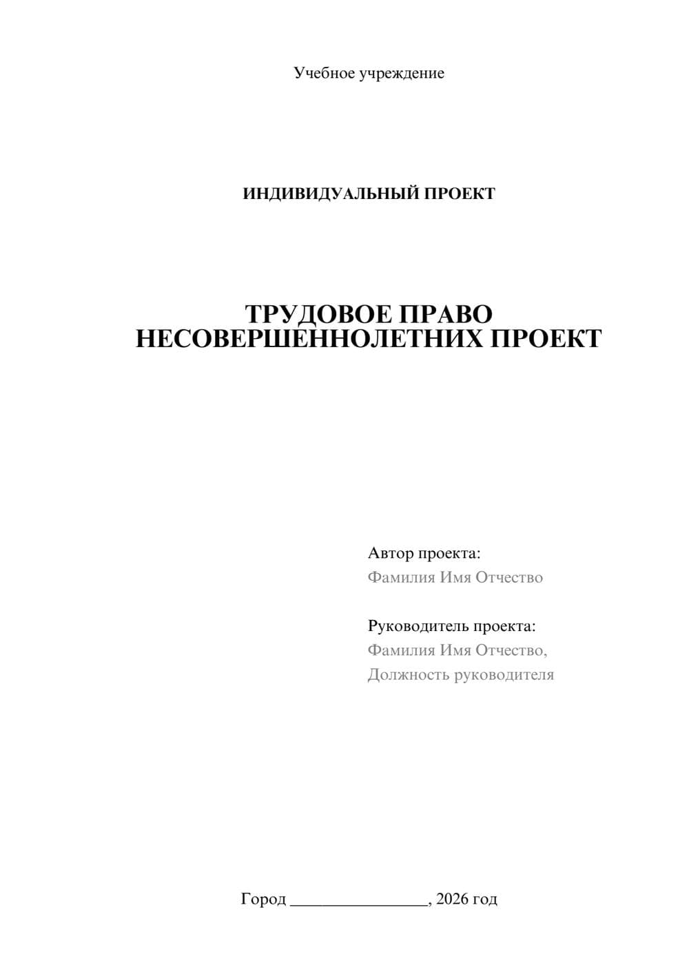 Предпросмотр проекта 1