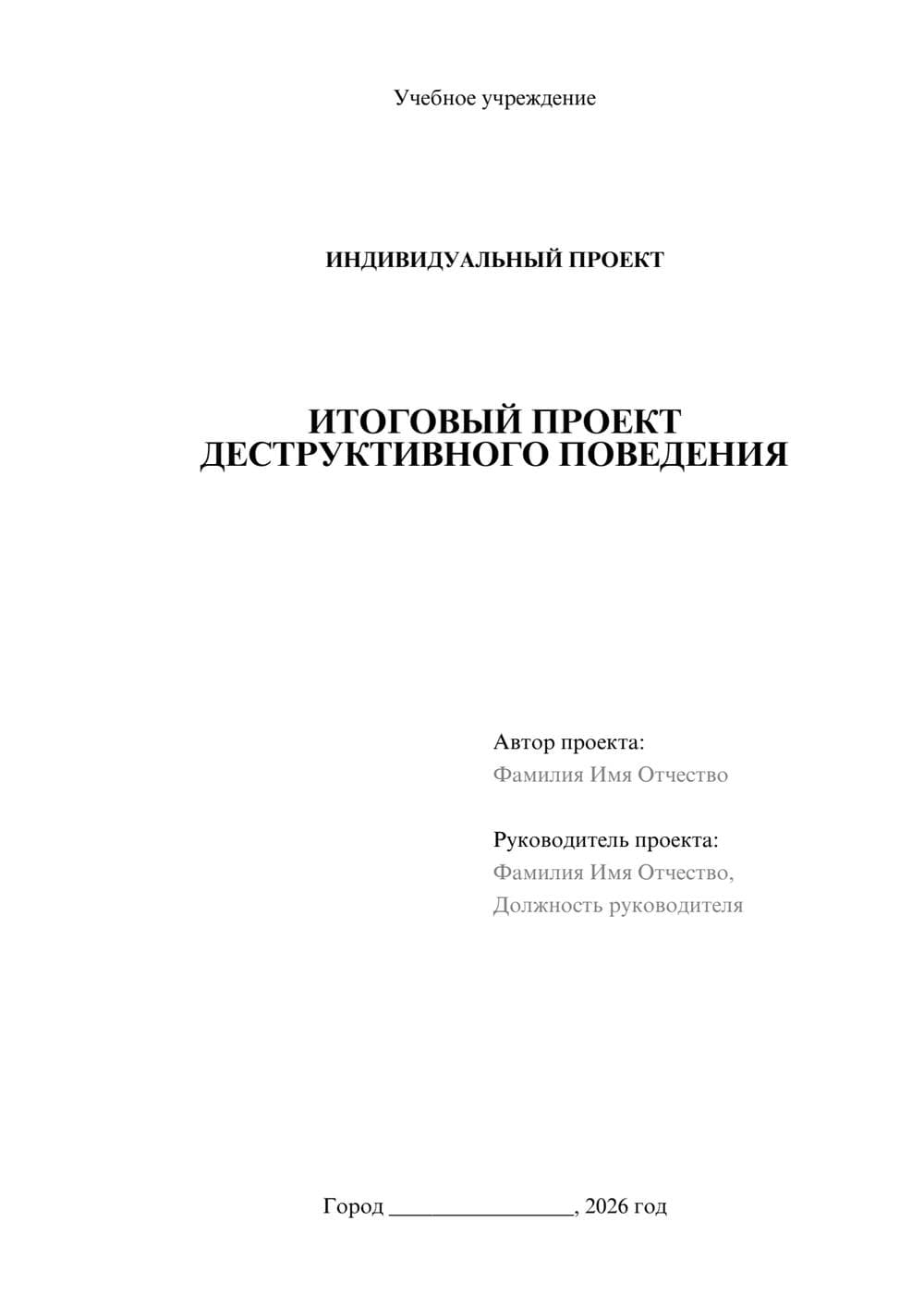 Предпросмотр проекта 1