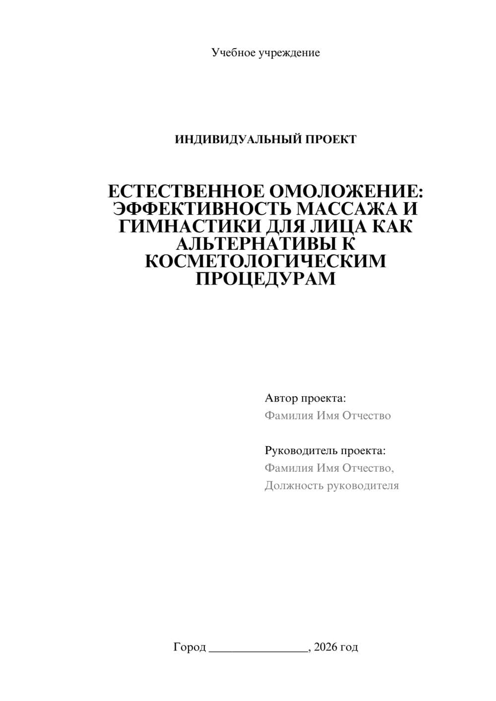Предпросмотр проекта 1