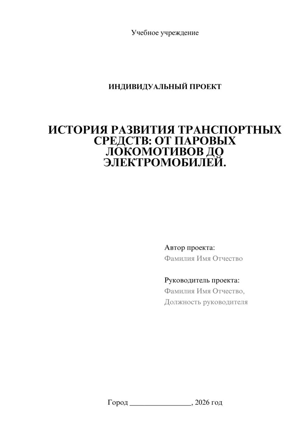 Предпросмотр проекта 1