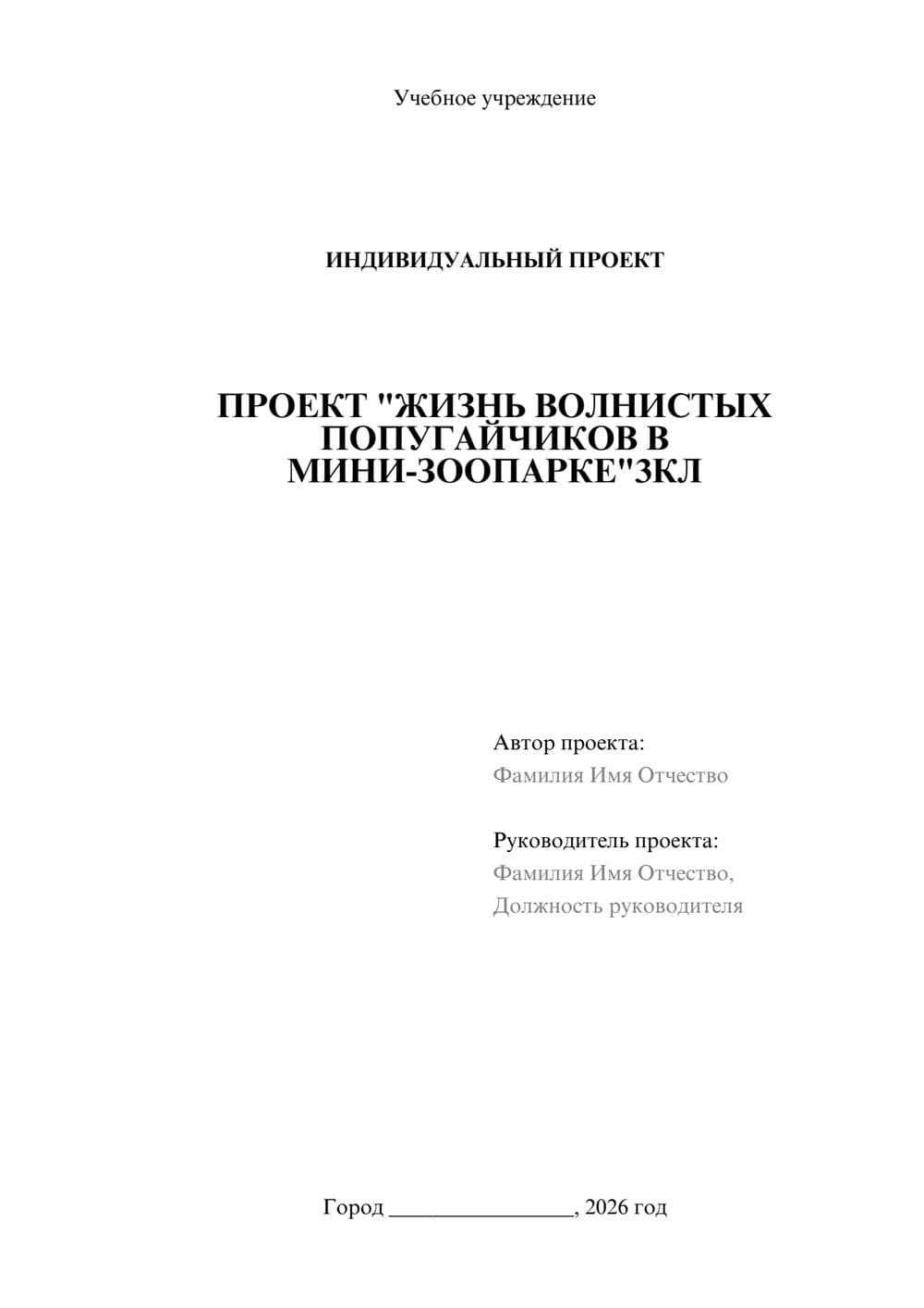 Предпросмотр проекта 1