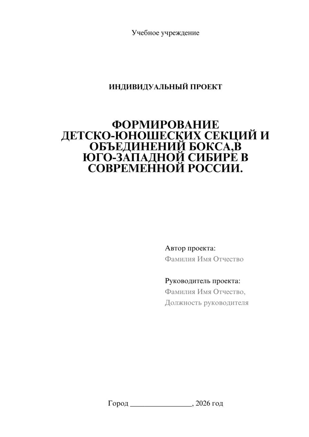 Предпросмотр проекта 1